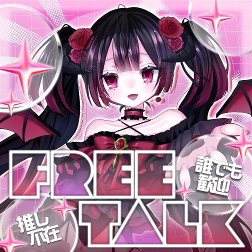 輝夜リア🌙😈🌹のIRIAMプロフィールアイコン